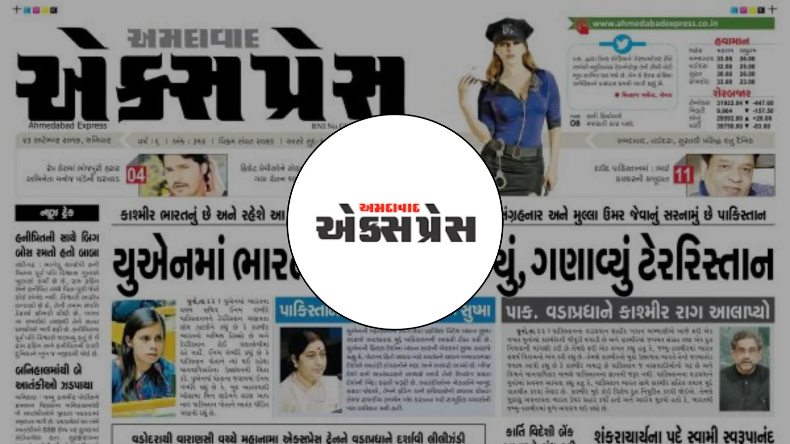 Ahmedabad Express
